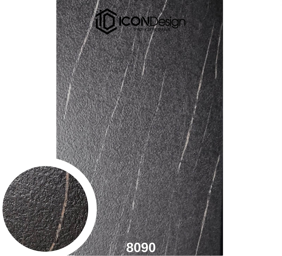 דמוי שליכט שיש 8090 : ICON נגרות וחיפויים מתקדמים